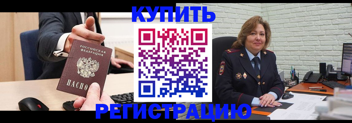 временная регистрация в Вилюйске